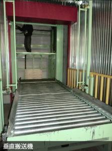 垂直搬送機